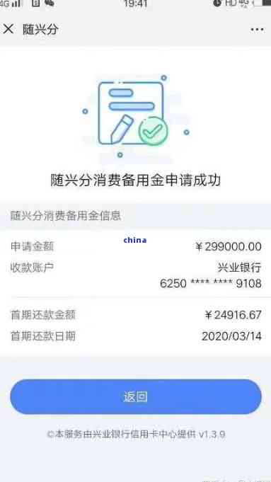 兴业信用卡逾期协商成功的案例分享