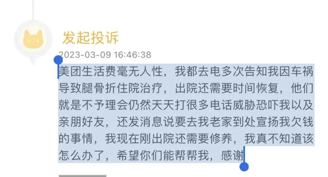 美团逾期被微信了怎么办