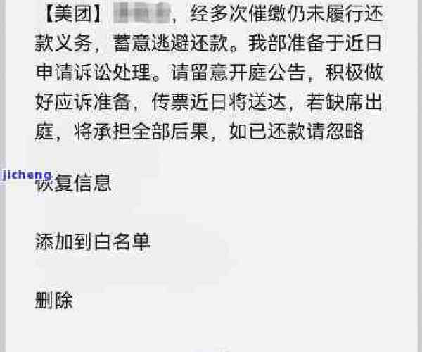 美团逾期被微信了怎么办