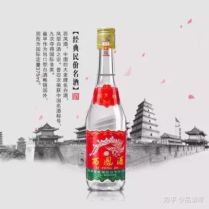 西风有凤来仪52度 - 一款精选白酒的全方位指南