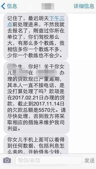 放心借协商延期还款还会发短信吗的解答