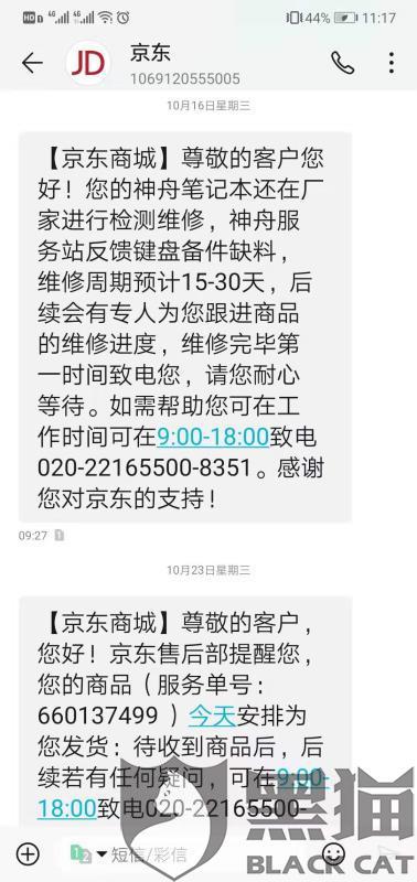 收到民生短信诉前仲裁后该如何应对