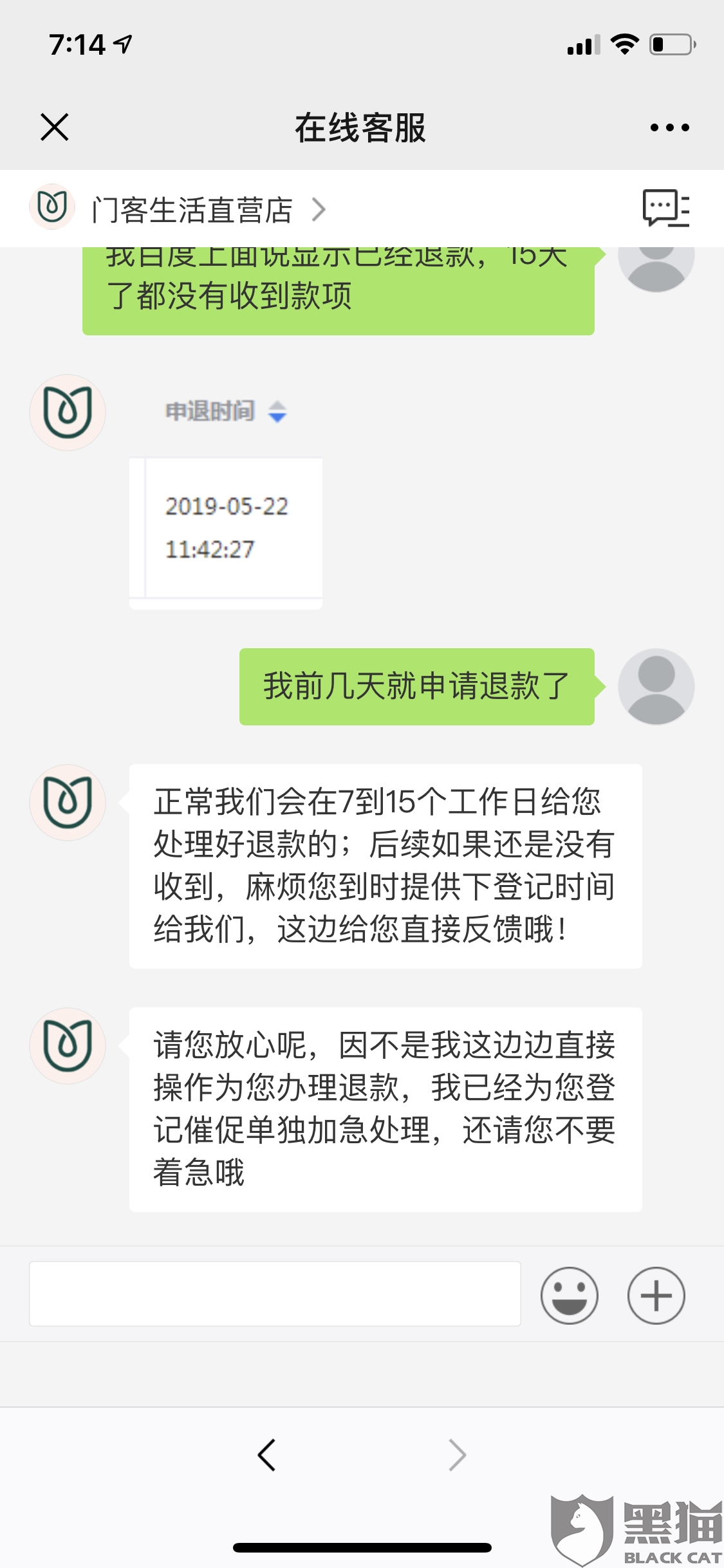 收到民生短信诉前仲裁后该如何应对