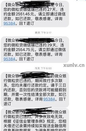 微立贷利率可以协商吗