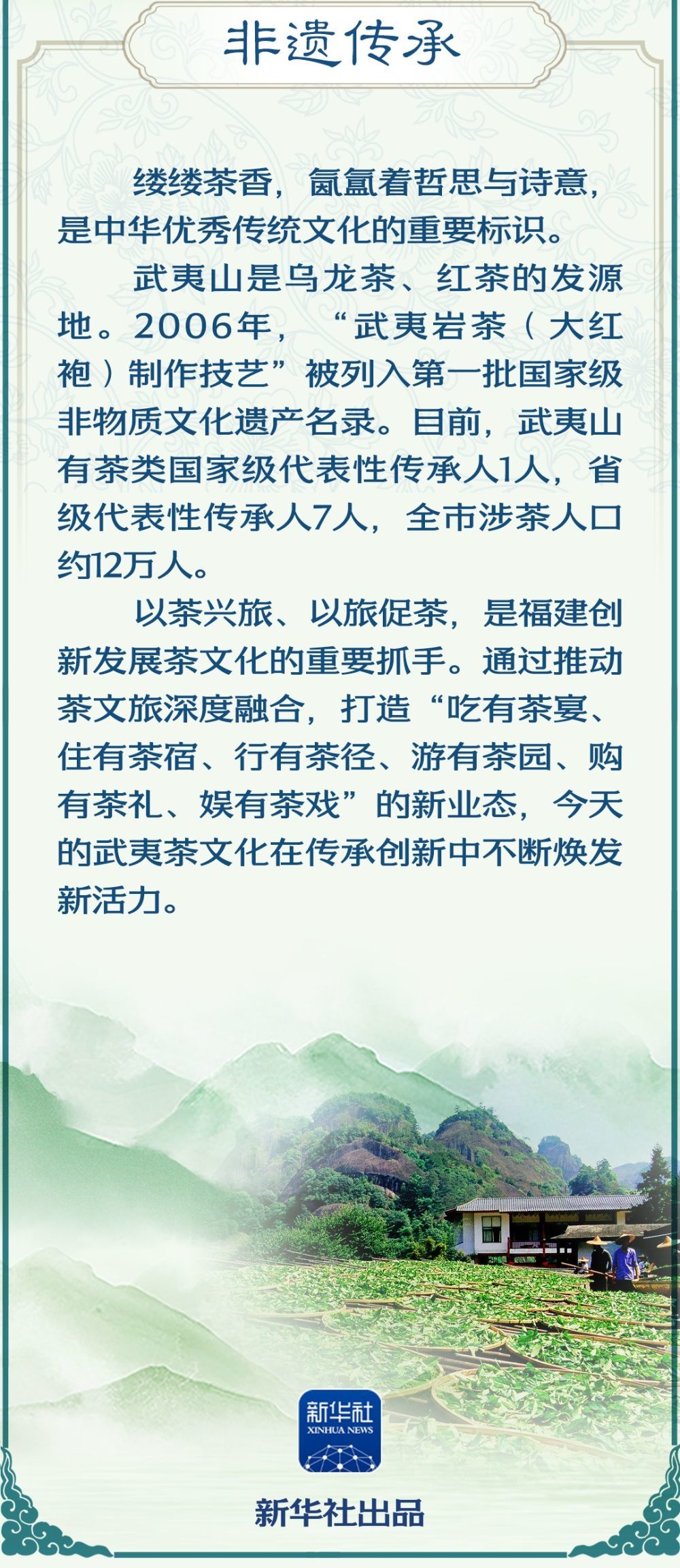 茶文化与成语：探索茶字相关的成语及其背后的文化意义