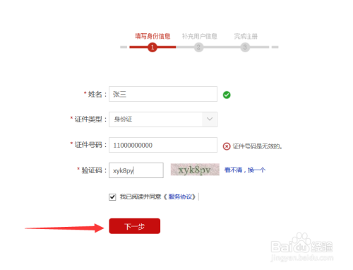 查看个人信用记录有没有欠银行几年的记录