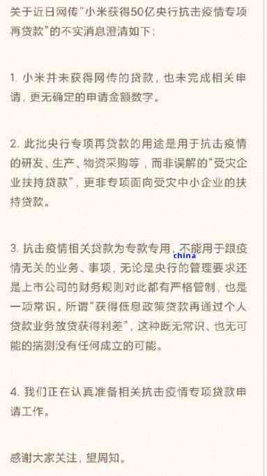 小米金融可协商延迟还款怎么申请