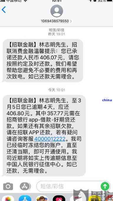 小米金融可协商延迟还款怎么申请