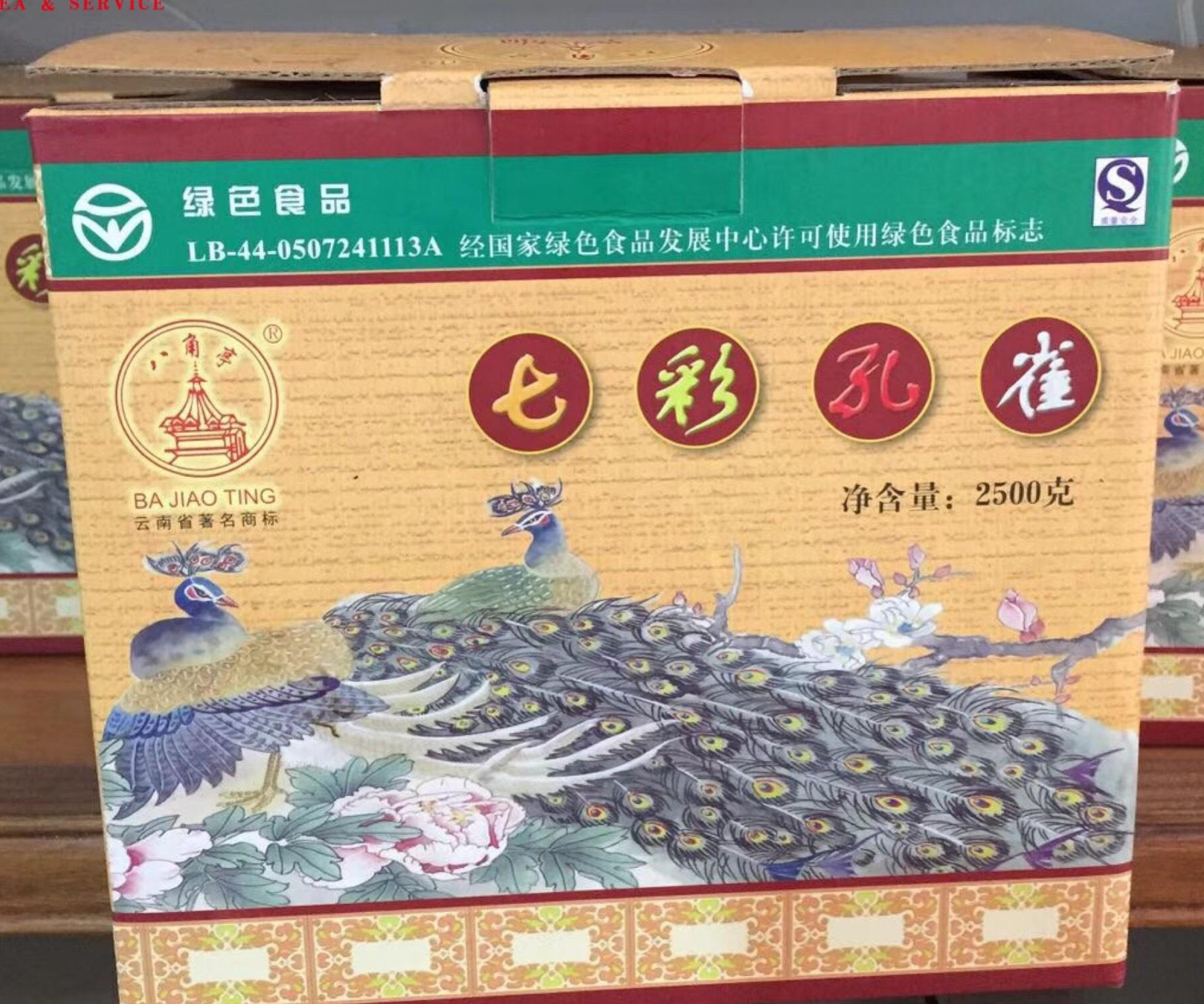 云南普洱茶八角亭黎明茶厂05年7540普洱茶生茶价格