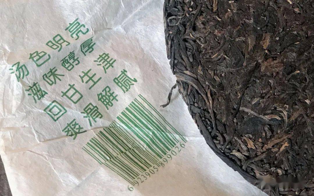 云南普洱茶八角亭黎明茶厂05年7540普洱茶生茶价格