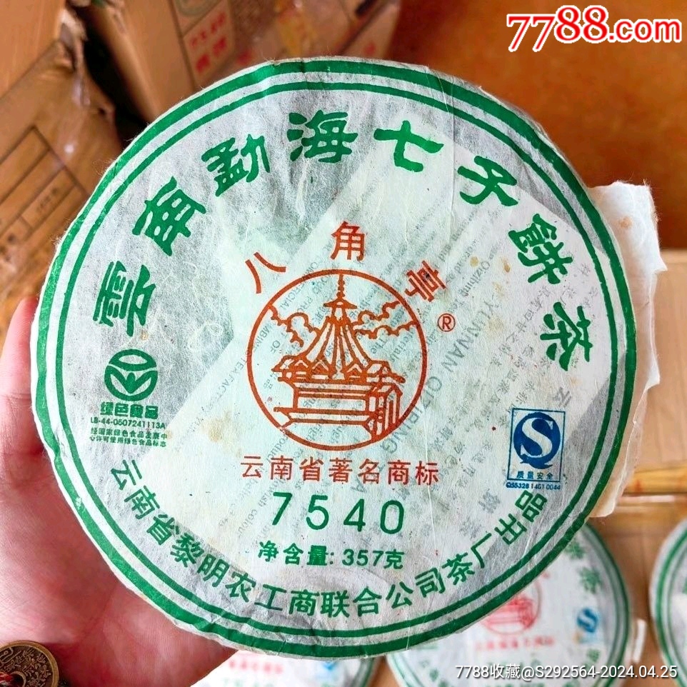 云南黎明茶厂八角亭普洱茶饼最新报价一览