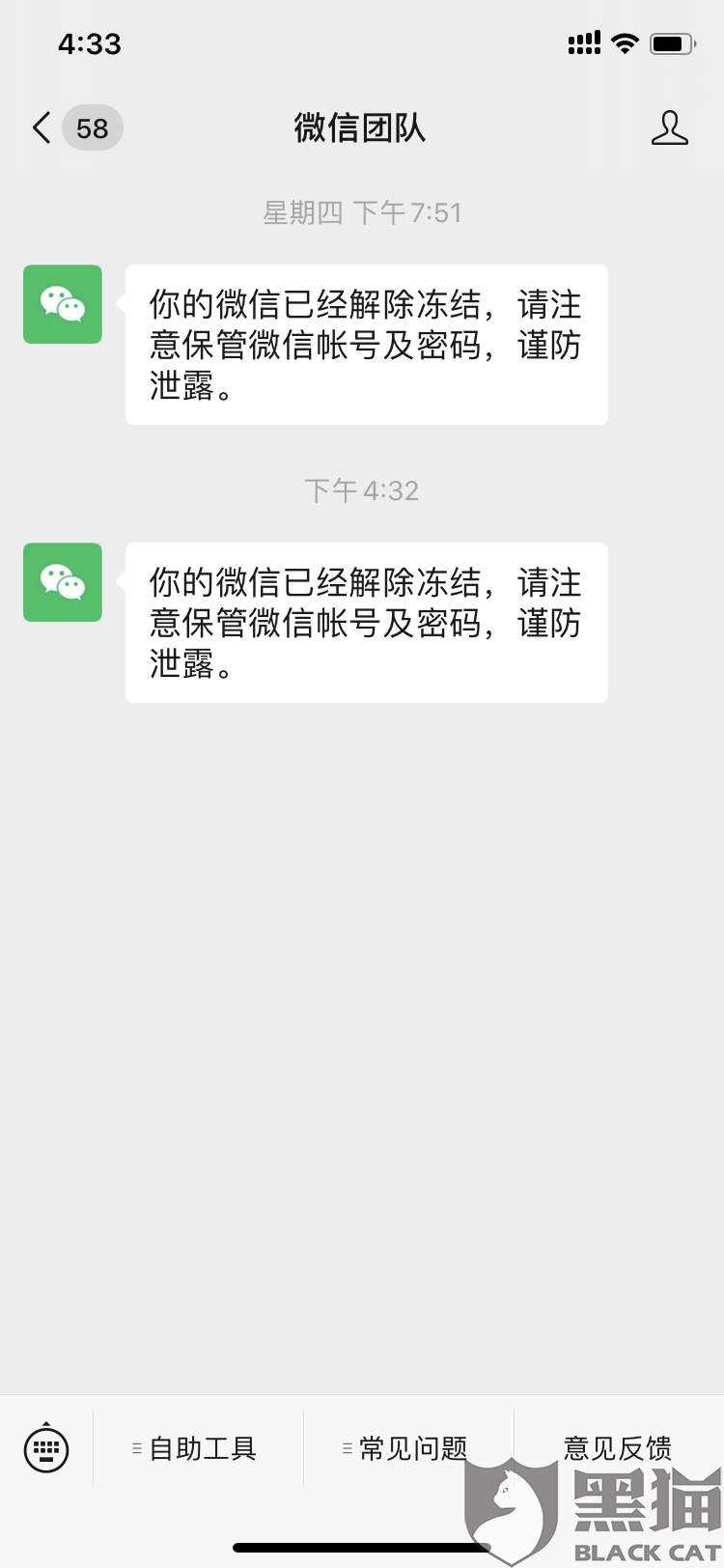 美团备注恶意逾期怎么办理及相关解决方法