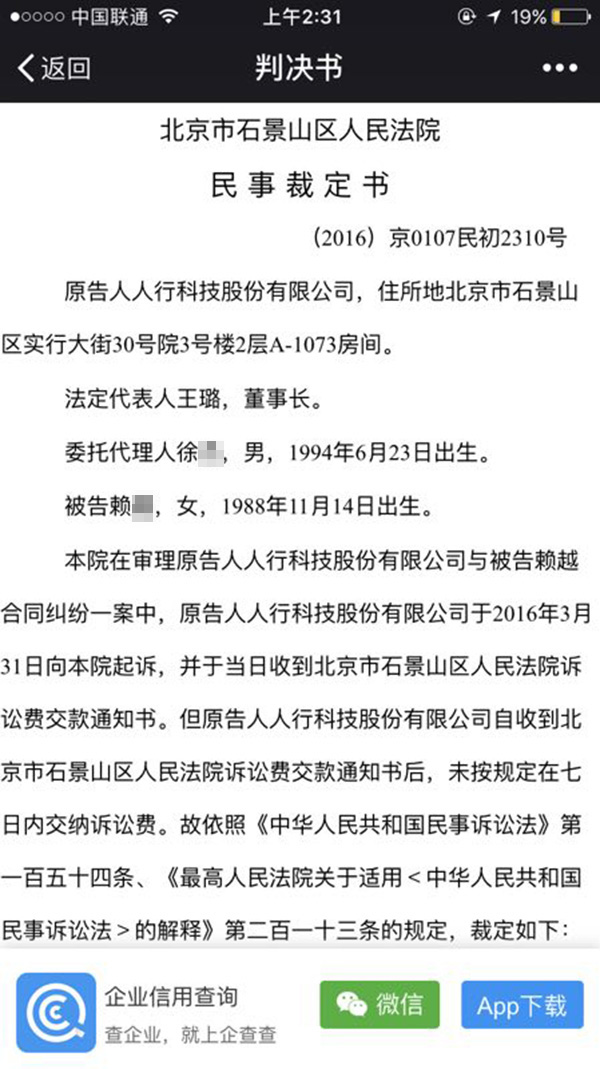 借贷宝逾期判刑案例详解