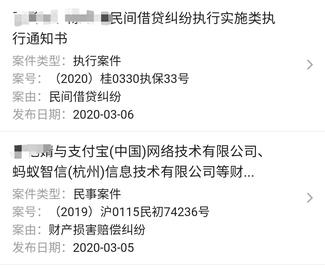 支付宝还不上会走法律程序吗需要注意什么