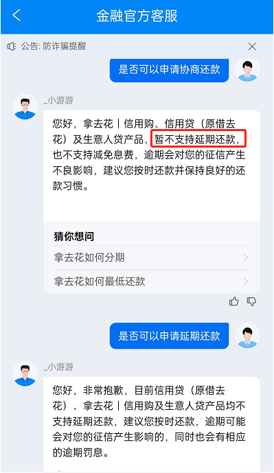 携程金融借钱优选逾期解决方案