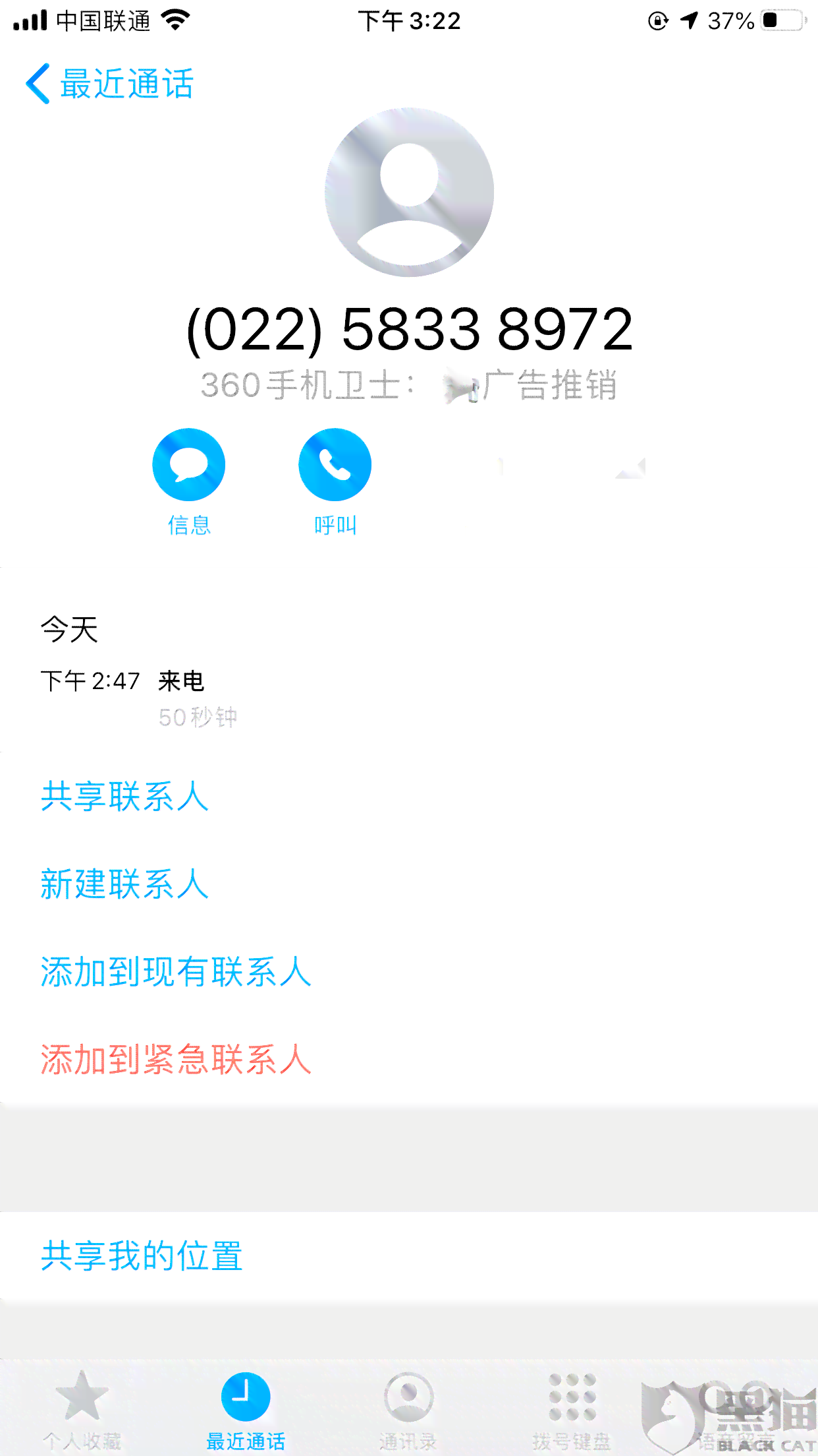 捷信网贷逾期5月