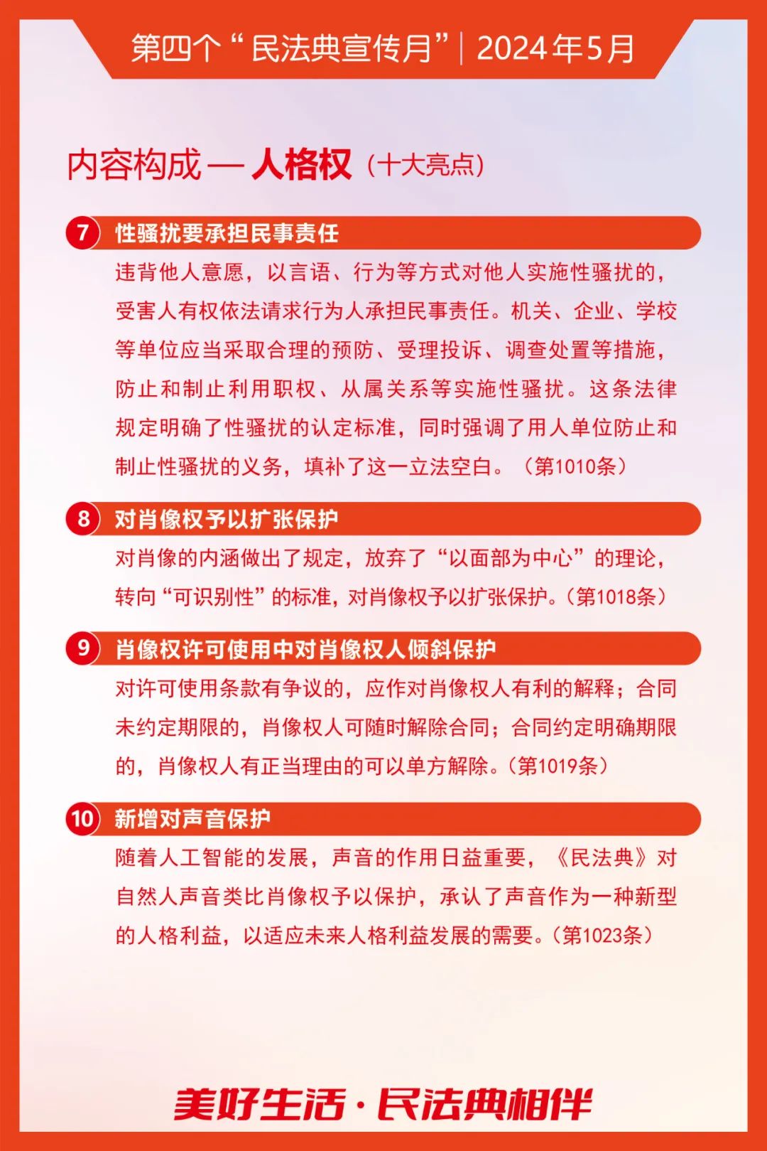 中普法律短消息怎么理解