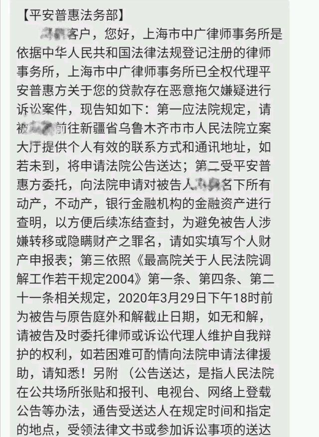 中普法律短消息怎么理解