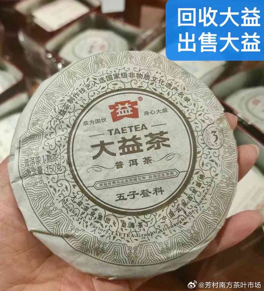 东和大益普洱茶价格行情一览