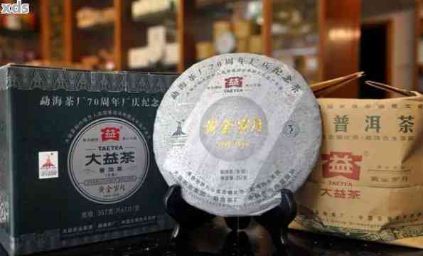 东和大益普洱茶最新价格查询