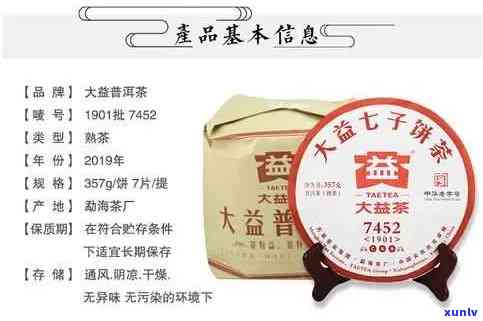 东和大益普洱茶最新价格查询