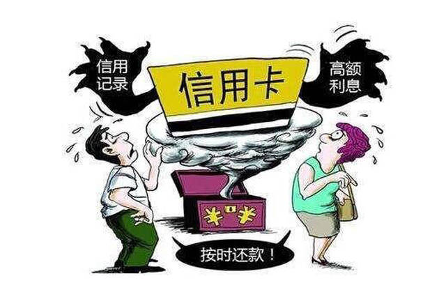 信用卡欠1万元逾期3个月会有什么后果