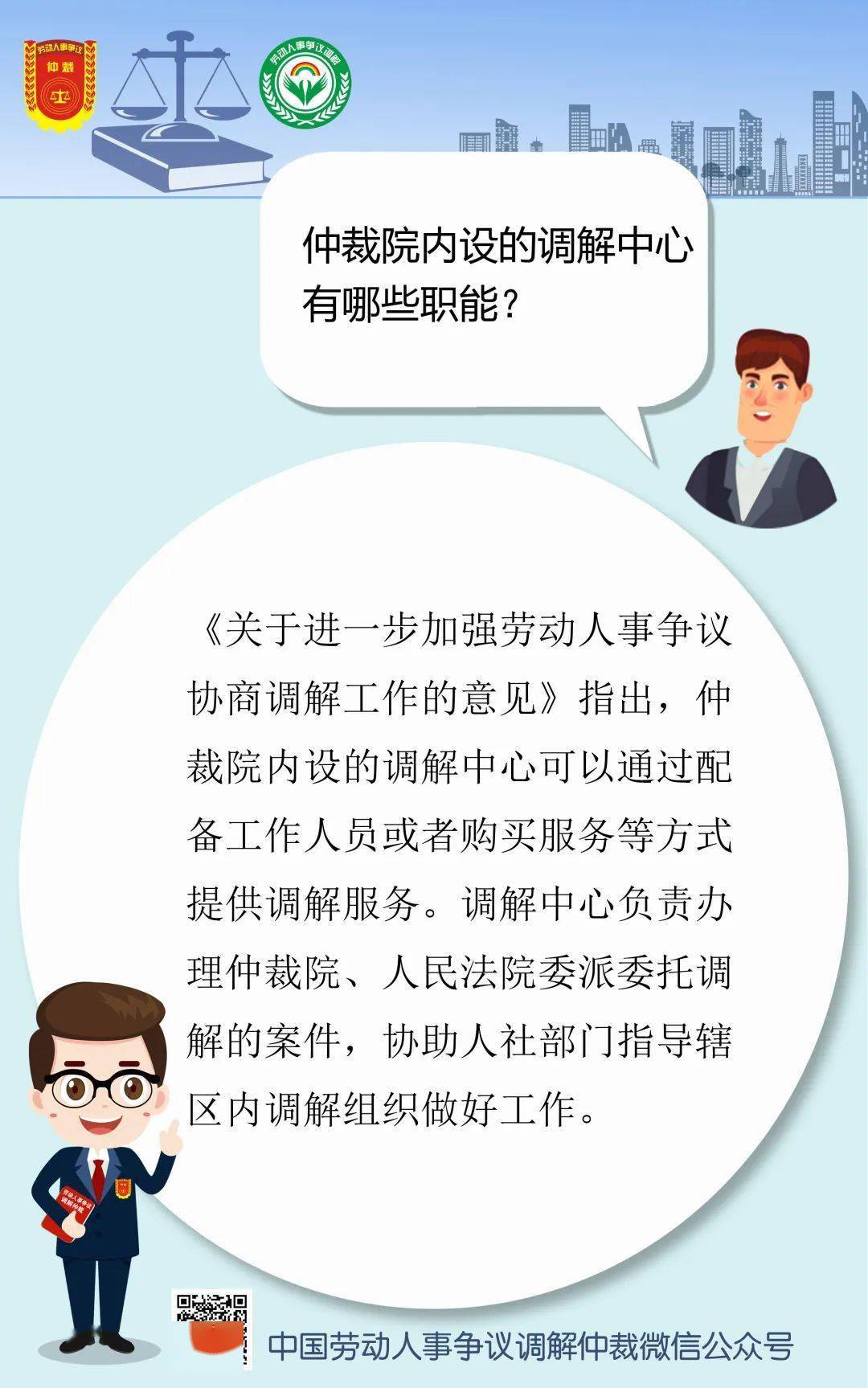 中邮消费仲裁调解流程详解