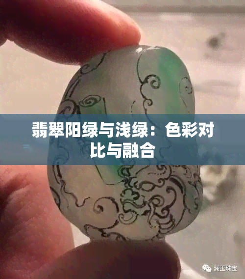 翡翠阳绿与浅绿：色彩对比与融合