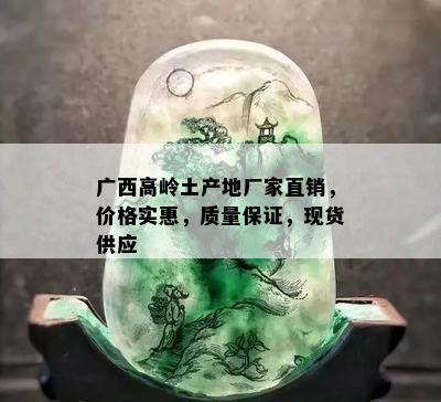 广西高岭土产地厂家直销，价格实惠，质量保证，现货供应