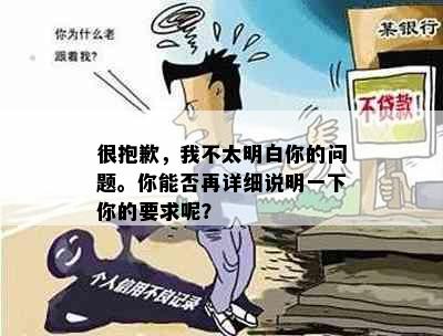 很抱歉，我不太明白你的问题。你能否再详细说明一下你的要求呢？