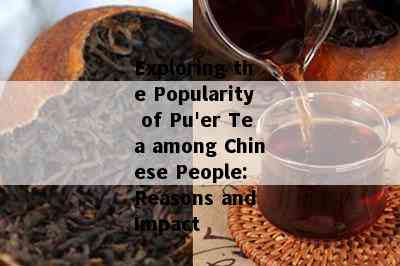 Exploring the Popularity of Pu'er Tea among Chinese People: Reasons and Impact