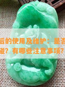 佛像开光后的使用及维护：是否允许他人接触或触碰？有哪些注意事项？