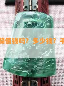 玻璃种玉髓值钱吗？多少钱？手镯价格及价值解析